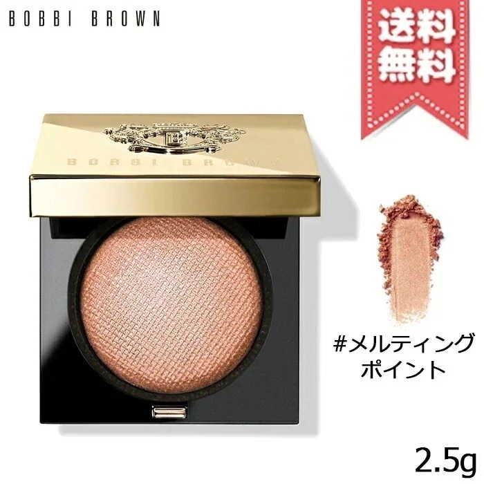 【送料無料】BOBBI BROWN ボビイブラウン リュクス アイシャドウ #メルティングポイント 2.5g