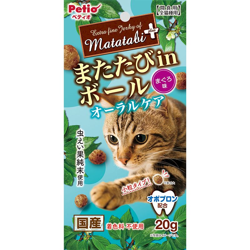（まとめ買い）またたびプラス またたびinボール オーラルケア まぐろ味 20g 猫用おやつ [x20]
