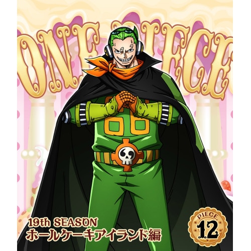 ONE PIECE ワンピース 19THシーズン ホールケーキアイランド編 pi.. ／ ワンピース (Blu-ray) EYXA-11916