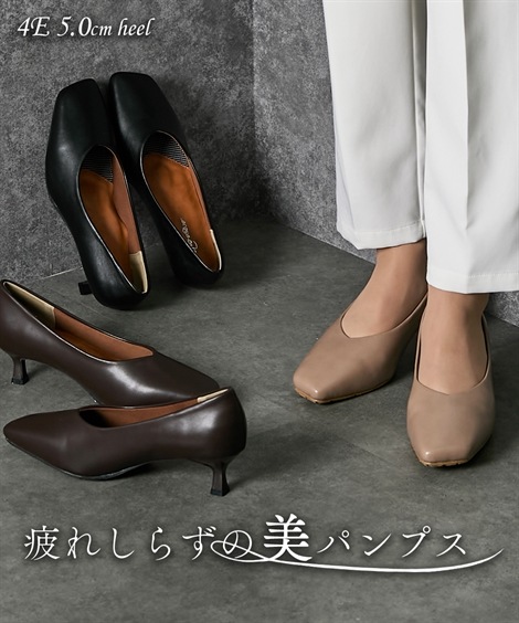 ラウンドトゥ ゆったり幅広 オブリークトゥパンプス 低反発中敷 ワイズ４E