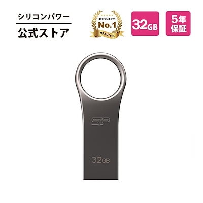 他サイト： シリコンパワー USBメモリ 32GB USB3.1 USB3.0 USB-A 薄型 USBメモリー メモリースティック キャップレス 小型 コンパクト スタイリッシュ 外付けメモリー 容量不足の商品画像