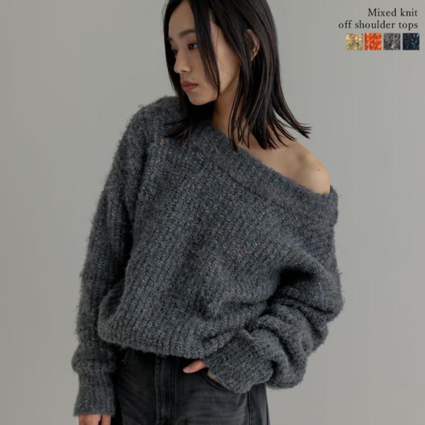 ミックスニットオフショルダートップス