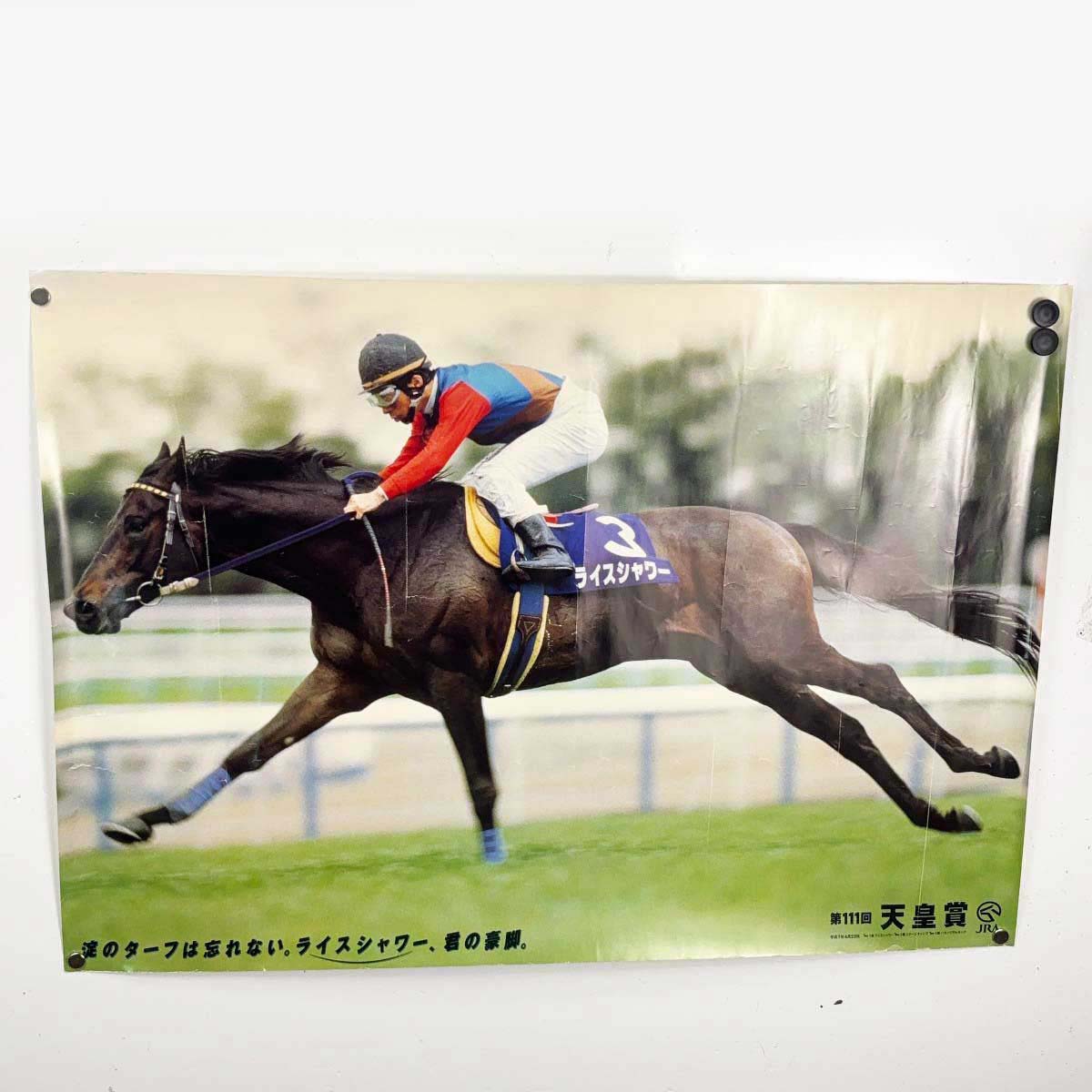 【中古】[4点セット] 競馬 JRA ポスター ナリタブライアン アグネスタキオン ライスシャワー 非売品