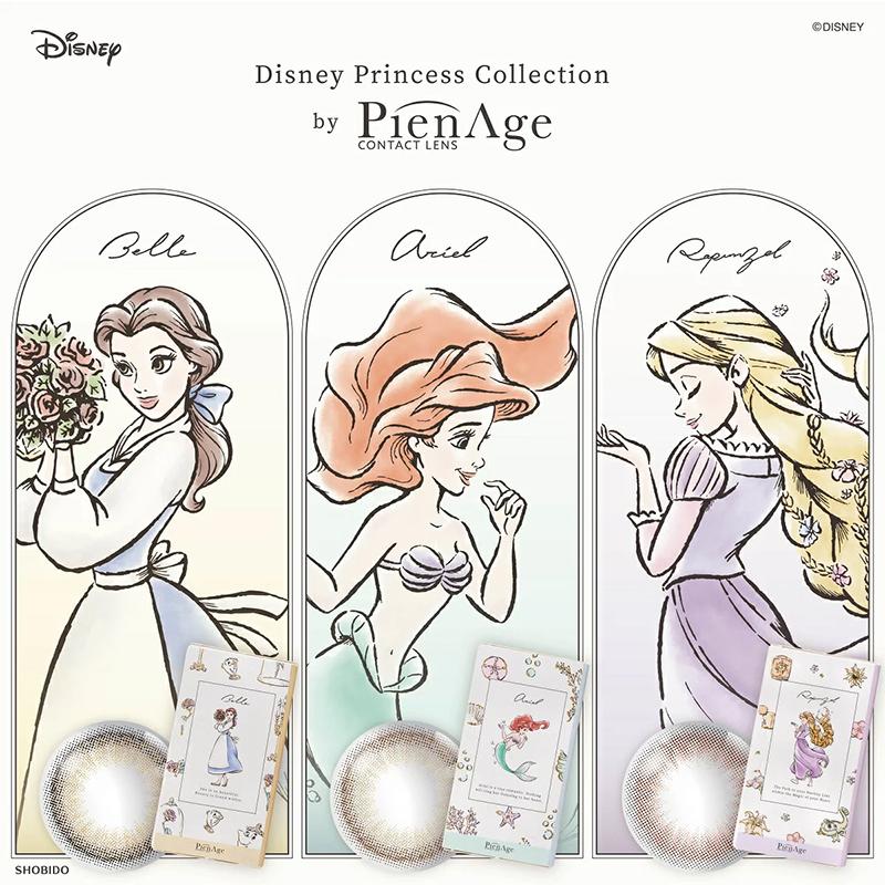 ディズニープリンセス by PienAge 6枚入 2箱 カラコン 2ウィーク 2週間 ピエナージュ 2week