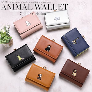 アニマル刺繍 がま口 三つ折り 財布 ミニ財布 レディース コンパクト 小さい 小銭入れ 動物