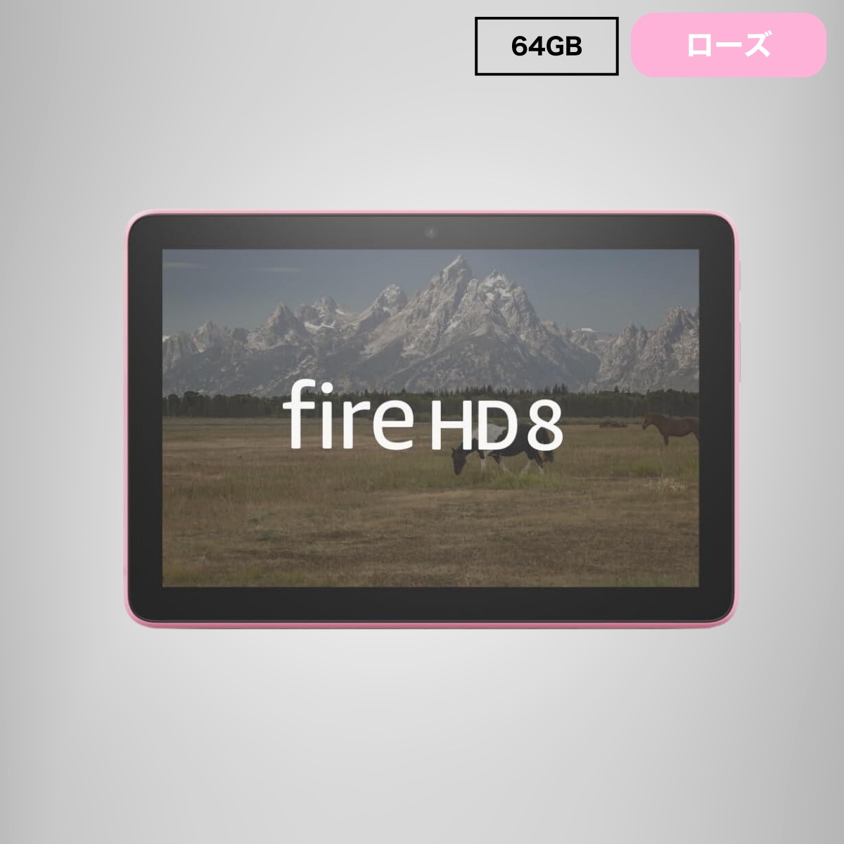 HD 8 タブレット 64GB ローズ 2022年発売 8インチ amazon アマゾン ピンク
