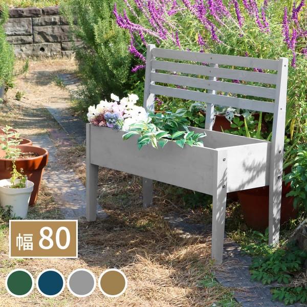 チェア型プランタースタンド 幅80cm 木製 店舗 室内 ディスプレイ 椅子型 底すのこ状プランター ガーデニング 玄関 ベランダ エントランス