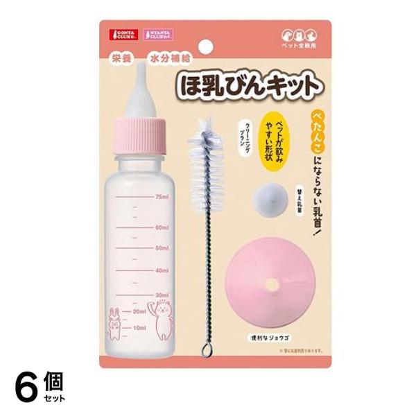 マルカン ほ乳びんキット DA-285 1セット 6個セット 5,117円