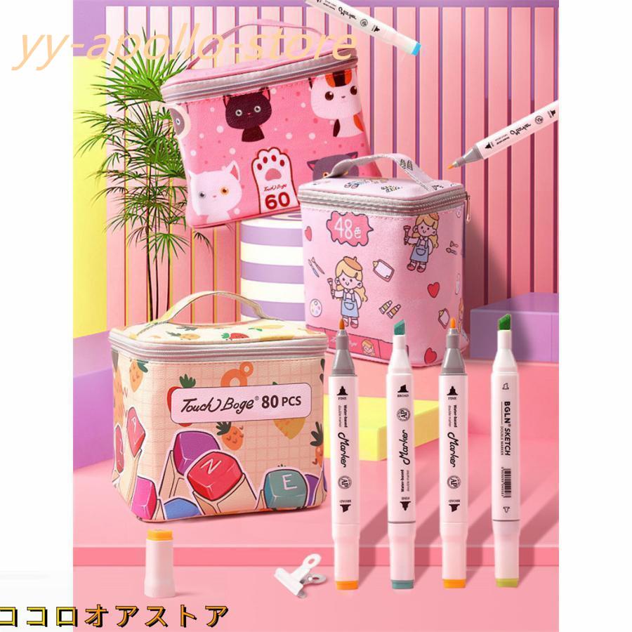 25モデルマーカーペン40色-80色 イラストマーカー コピックペン アルコールマーカー 子供 プレゼント 初心者 小学生 上級者 大人の塗り絵 美術 手帳 練習用积分取引