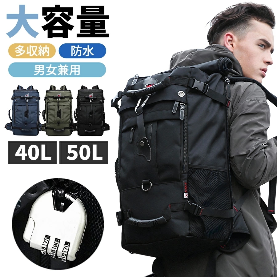 リュック メンズ リュックサック 50L大容量タクティカルリュック 登山 キャンプ 旅行 デイパック 防災 4way&40L防犯 バッグ キャンプ ミリタリー 7,486円