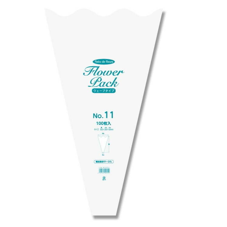 （まとめ買い）シモジマ Patio de fleure ポリ袋 Nフラワーパック ウェーブタイプ 厚み0.028mm No.11 100枚 フラワー用品 006762941 [x3セット]