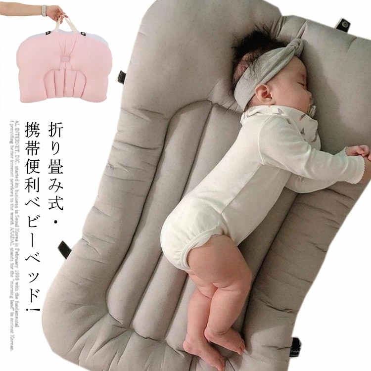 ベビーベッド 軽量 折りたたみ 省スペース 折り畳み式 携帯便利 ベッドインベッド 添い寝 新生児 赤ちゃん ベビー 新生児ベッド マットレス コンパクト ベビーガード 持ち運び ベビー用品 出産祝い
