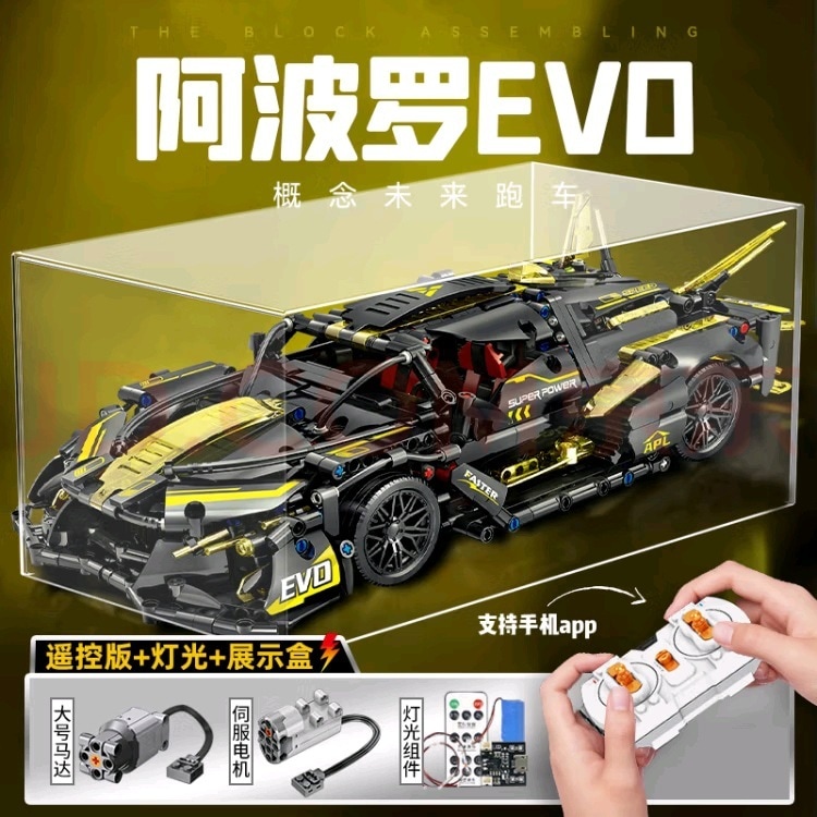 ライトなし創想機械組スポーツカー積み木おもちゃ 男の子向け知育組み立てアポロリモコンレーシングカー