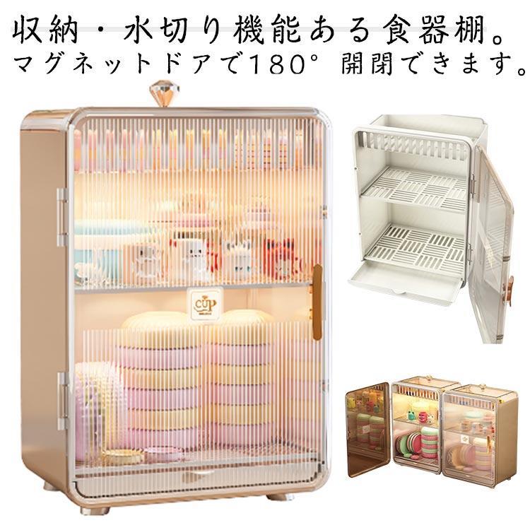 【即納】ベビー食器収納ケース 食器棚 マグネットドア 食器収納箱 哺乳瓶 収納棚 3段 コップ 棚 卓上食器棚 簡易戸棚 水受けトレー 水切り キッチン用品
