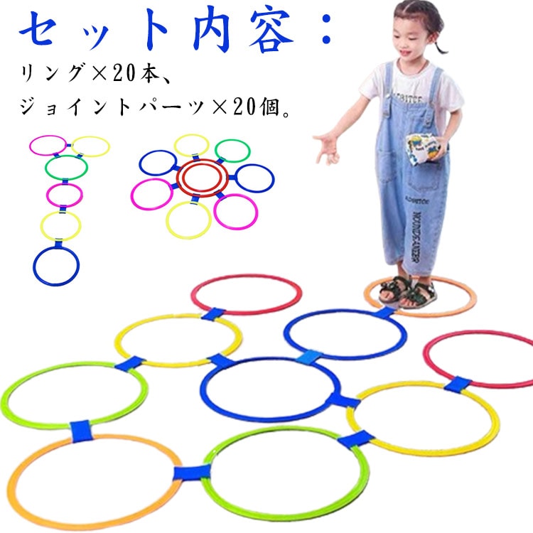 けんけんぱ② Qoo10] 20本セット けんけんぱリング 直径38