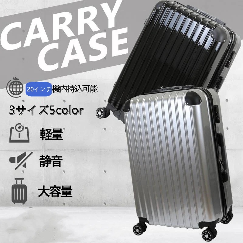 【即納】ダブルキャスター 軽量 機内持ち込み ファスナー スーツケース ブラック キャリーケース 360度 シルバー 軽い 静音の価格と品揃え