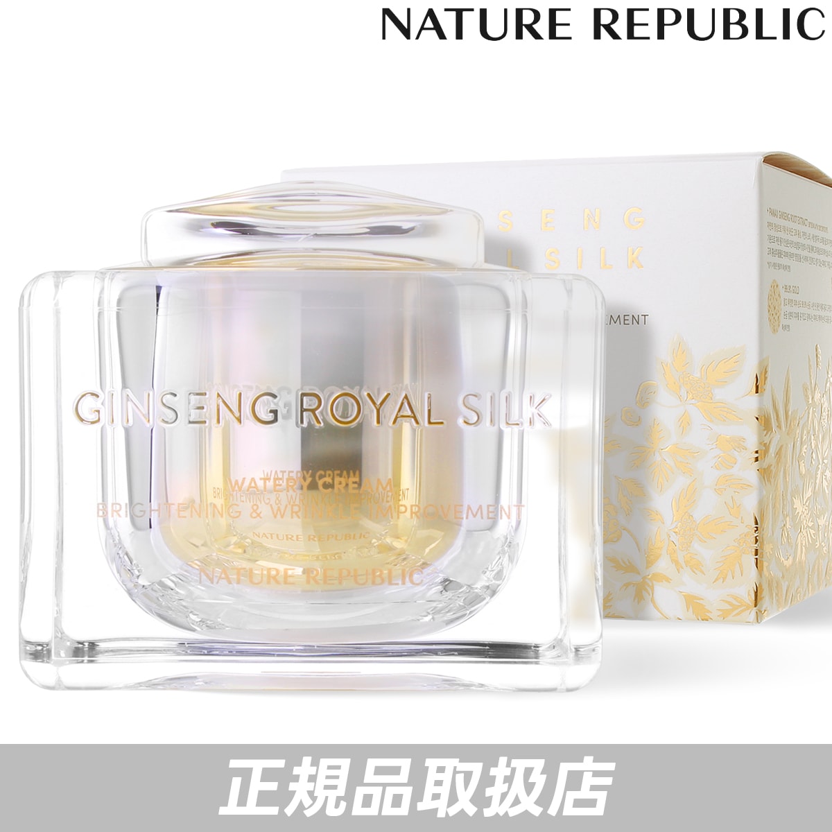 ジンセンロイヤルシルクウォータリークリーム 60