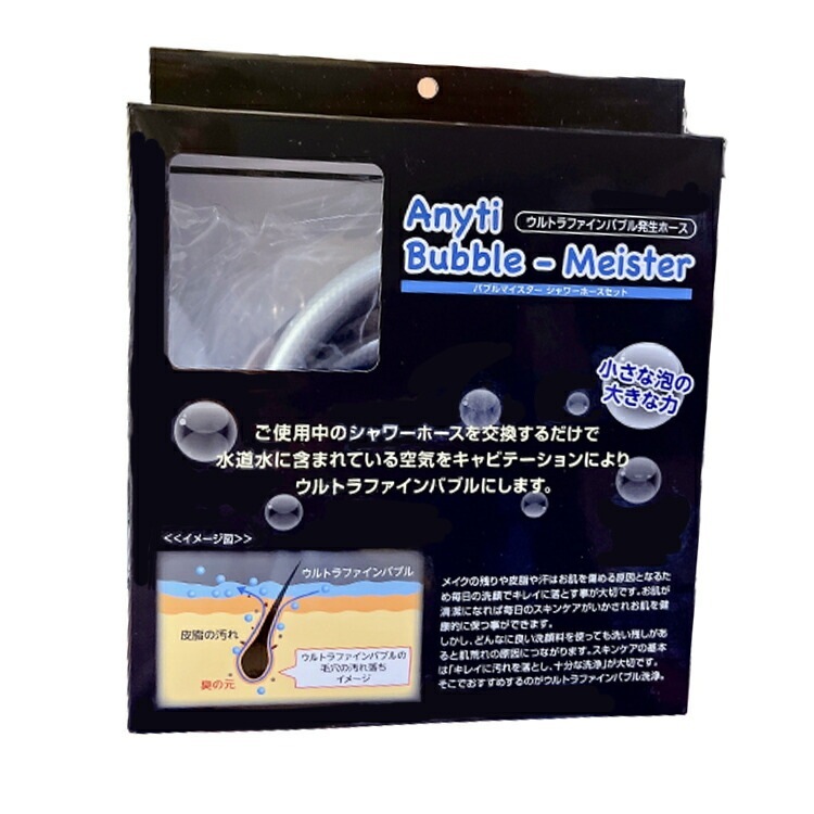 富士計器 バブルマイスターシャワーホースセット 7763 ウルトラファインバブル発生ホース シャワーヘッド ミストシャワー 洗顔 毛穴汚れ 工事不要 エニティ