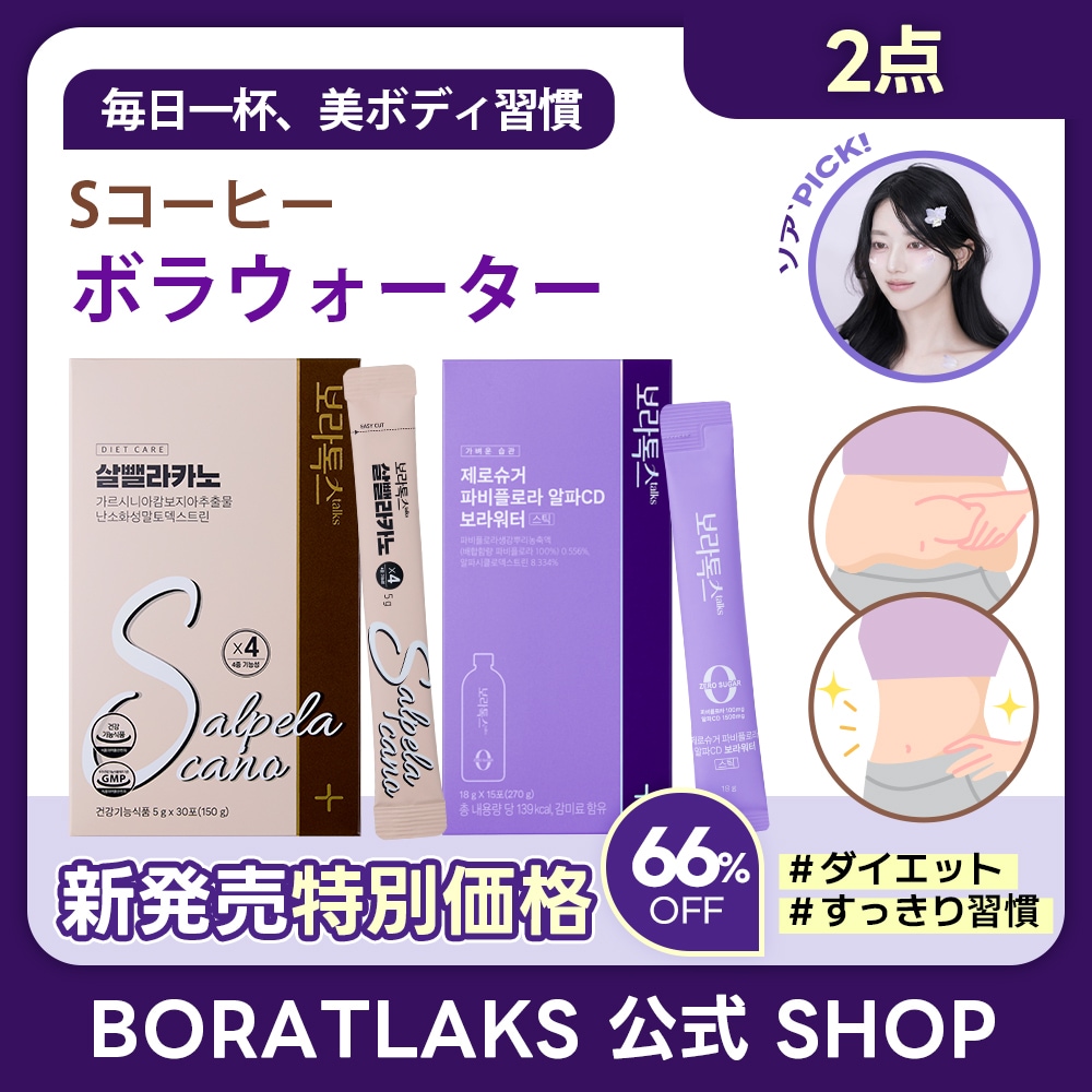 souno coffee ダイエットドリンク 22g 楽天市場】【ダイエットコーヒー】Sコーヒー ドリップコーヒー味