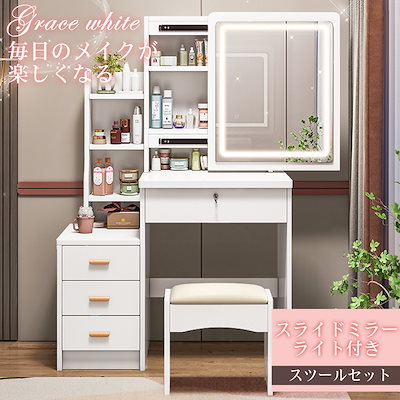 Qoo10] 【即納】ドレッサー＆スツール2点セット