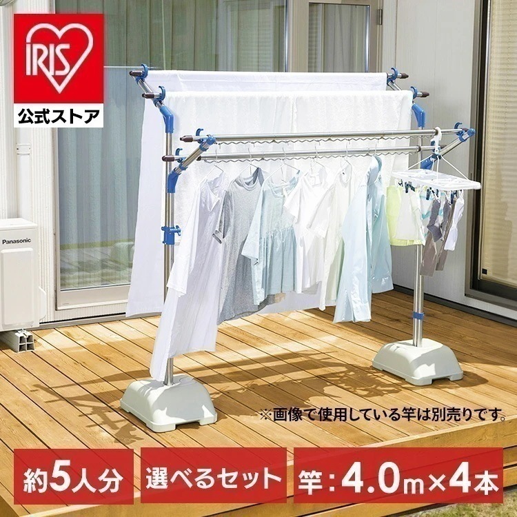 【公式】物干し竿 ステンレス 4m 屋外 4本セット ハンガー掛け 物干し竿受け 物干しスタンド ベランダ バルコニー 物干し台 ブロー台セット SMS-169R SU-400 *