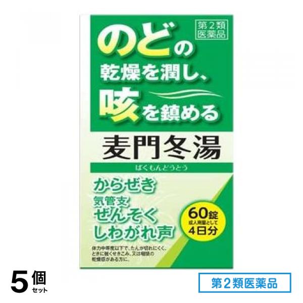 第２類医薬品 ジェーピーエス製薬 神農 麦門冬湯エキス錠 60錠 5個セット