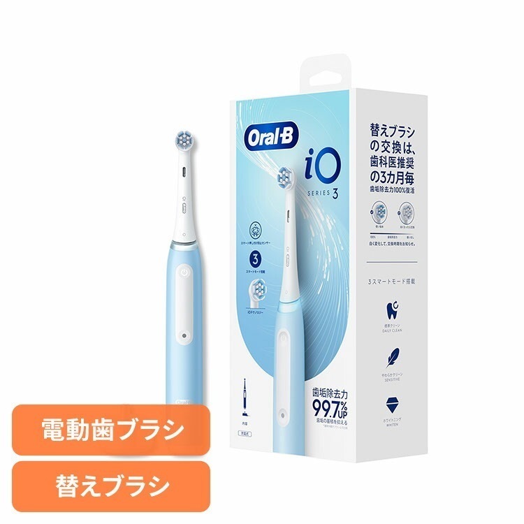 電動歯ブラシ Oral-B 歯ブラシ BRAUN オーラルB 電動歯ブラシ iO3 アイスブルー iOG31C60IB_H