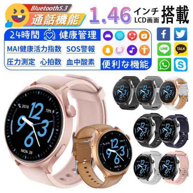 2025最新 スマートウォッチ bluetooth5.3通話 検知センサー 心拍数 血中酸素 音楽制御 血圧測定 睡眠監視 高精度歩数計 アラーム 着信通知 日本語対応 敬老の日