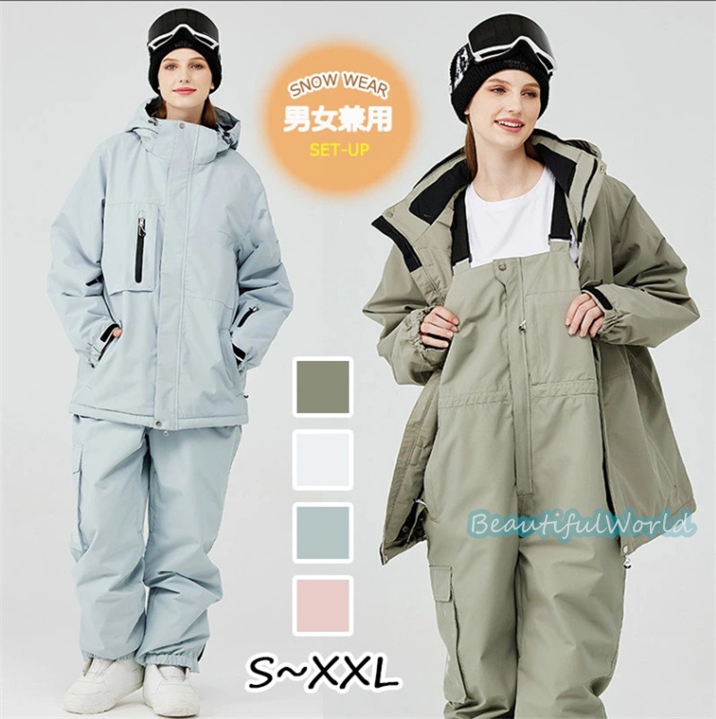 スノーボードウェア 上下 スキーウェア 上下セット メンズ レディース スノボウェア ジャケット パンツ 男女兼用 スノーウェア 撥水 防風 保温 雪遊び