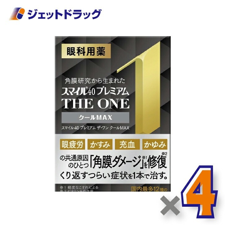 【第2類医薬品】スマイル40 プレミアム ザワン クールMAX 15mL ×4個