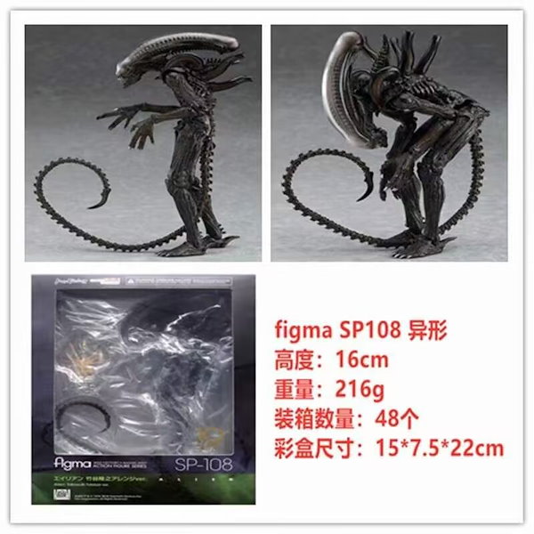 Qoo10] figma SP-エイリアン 竹谷隆之v
