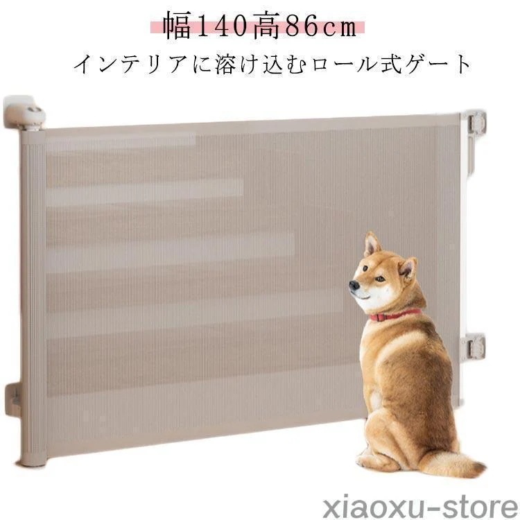 穴をあけない ベビーゲート 幅広 セーフティーゲート 幅140高86cm 黒 白 ブラック ホワイト グレー 伸縮 巻き取り式 脱出防止対策 取り付け
