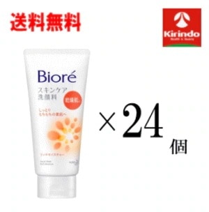 送料無料 24個セット 花王 ビオレ スキンケア 洗顔料 リッチモイスチャー 大サイズ 130g×24個
