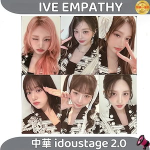 IVE empathy idoustage 2.0 中国限定 トレカ 6枚セット IVE empathy idoustage サイン会限定 トレカ 6枚セット - メルカリ