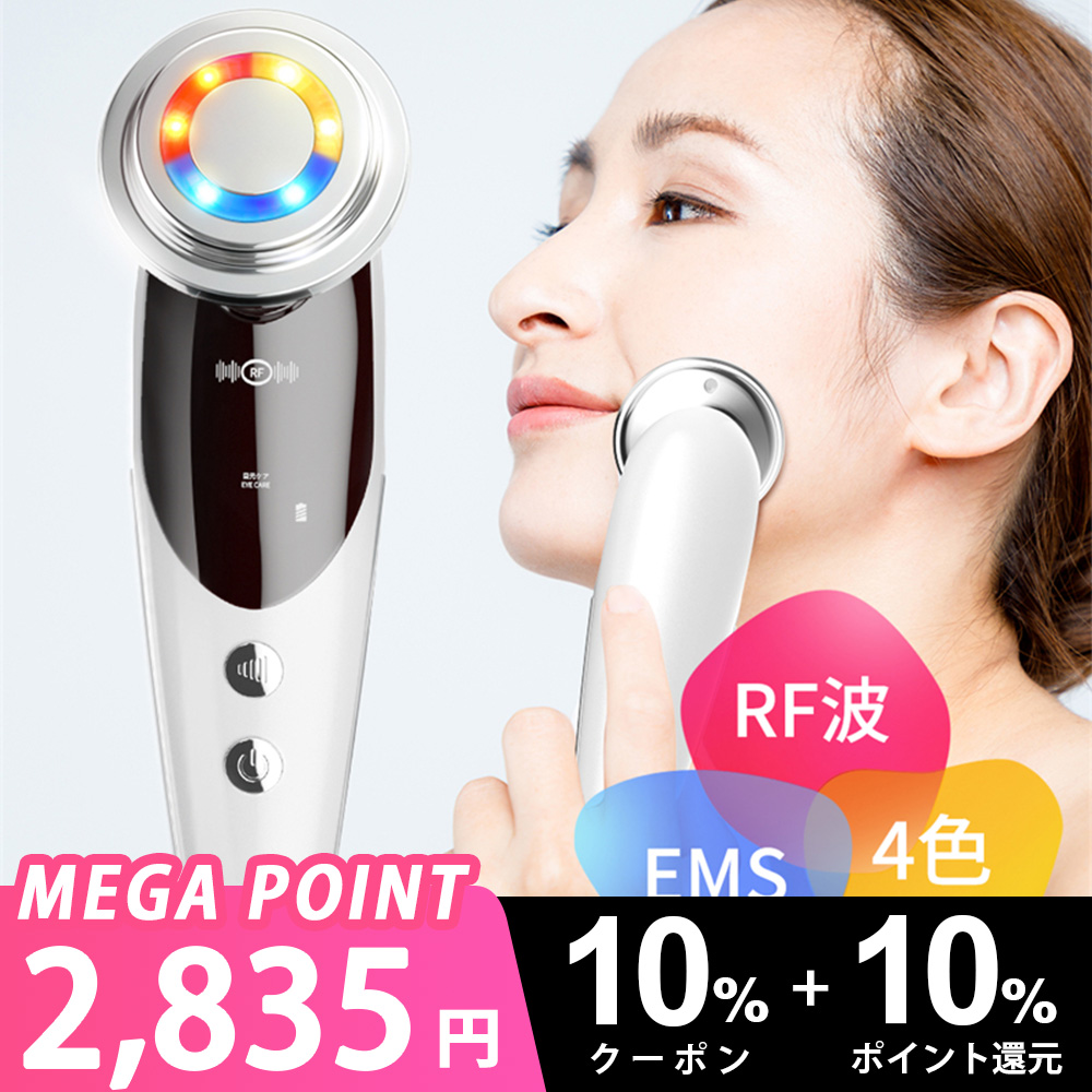 Qoo10] ifusion 美顔器 ems ラジオ波 超音波美顔器 : 美容・健康家電