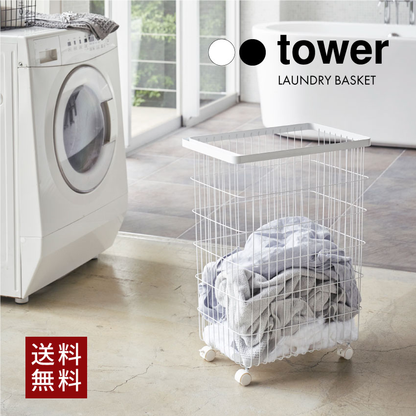 tower ランドリーバスケット キャスター付き　タワー　4776 4777