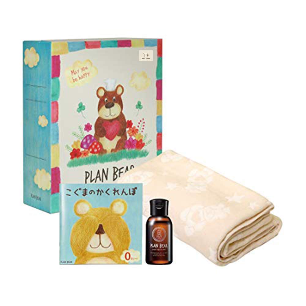 ベビーギフト 出産祝い 女の子 男の子 ベーシックセット 3点［ ベビーオイル バスタオル 絵本 プランベア ］ 【 Beakers (ビーカーズ) 】