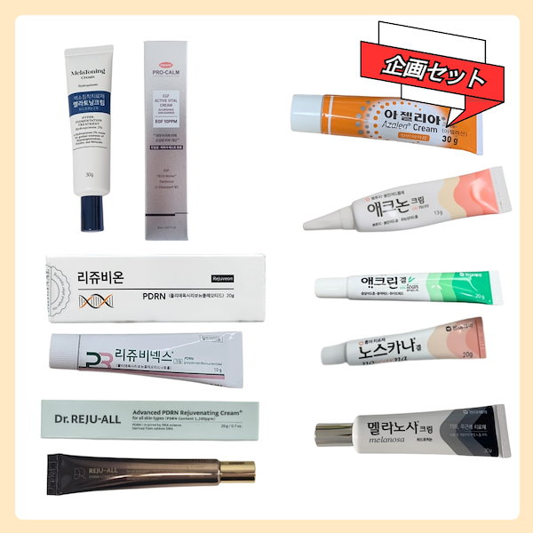 Qoo10] REJUALL [正規品/お試し] REJUALL リジ