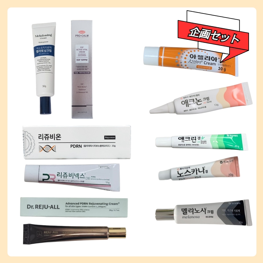 [正規品/お試し] REJUALL リジュオール クリーム 20g /リジュビネックスクリーム10g /リジュビオン20g/プロカムegfアクティブバイタルクリーム20ml