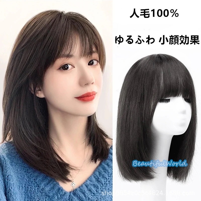 ウィッグ レディース 人毛100％ 自然ミディアム フルウィッグ ボブウィッグ 医療用ウィッグ 前髪 かつら ゆるふわ 通気 小顔効果 かわいい金髪 黒髪J191
