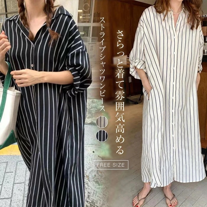 【20点セット】無料シャツワンピース 春 夏 ストライプワンピース レディース 長袖 ロングシャツ ロングカーディガン マキシ丈ワンピース 前開き ロングワンピース ライトアウター 大きいサイズ ゆっ