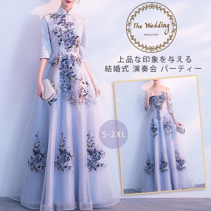 大特価放出!
袖あり マキシ丈 結婚式ドレス ロング丈 パーティードレス レース お呼ばれ パーティー 刺繍 花柄 ニット 大特価放出!
袖あり マキシ丈 結婚式ドレス ロング丈 パーティードレス レース お呼ばれ パーティー 刺繍 花柄 ニット