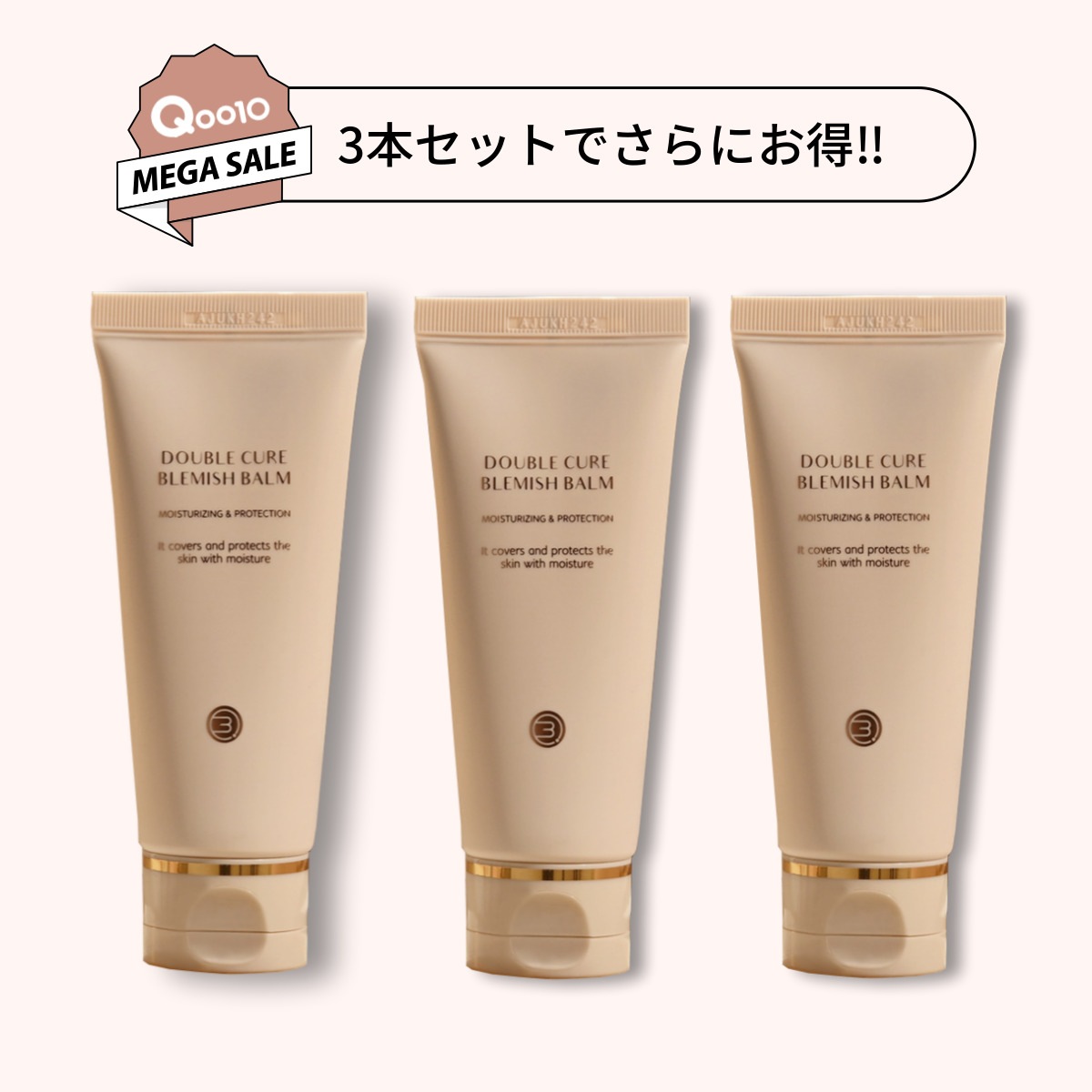 【3つでお得】 BBクリーム ダブルキュアブレミッシュバーム 3ヶ月使用可能 シカ成分51% マスク荒れ 韓国コスメ スキンケア BBクリーム 乾燥肌 敏感肌 ファンデーション