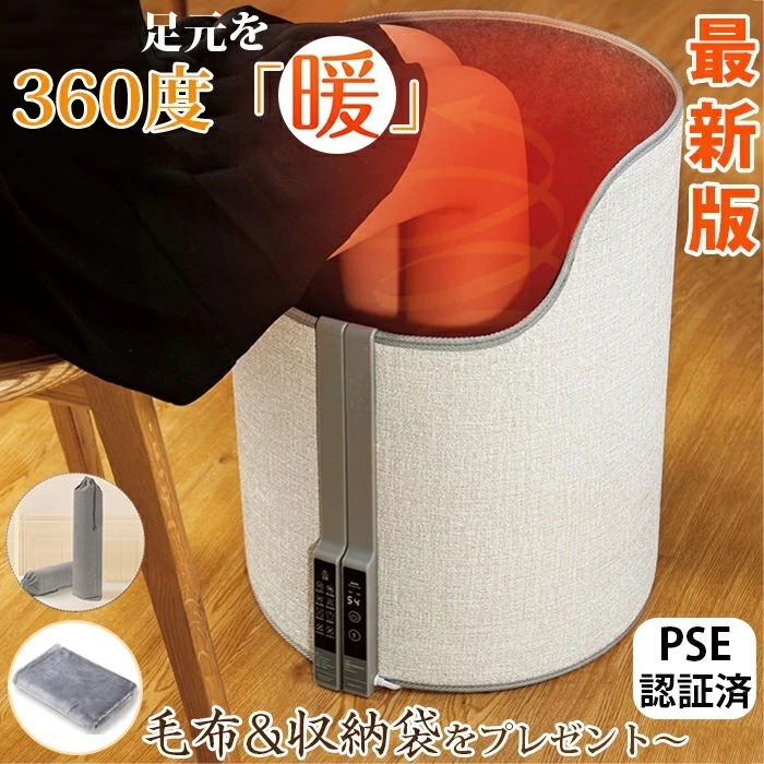 パネルヒーター 足元ヒーター 遠赤外線 省エネ デスクヒーター ヒーター 足元 ヒーター ペット ラウンド型 筒型 360 暖房 デスク 毛布付き 一人用こたつ 電気足温器 タイマー デスク 下 机