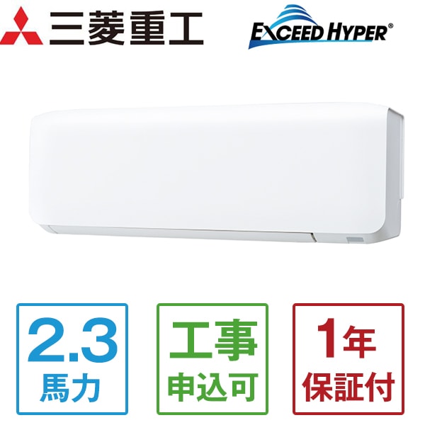 FDKZ565HA5SA エクシードハイパーインバーター [業務用エアコン 壁掛 2.3馬力 三相200V ワイヤードリモコン 省エネ型] メーカー直送