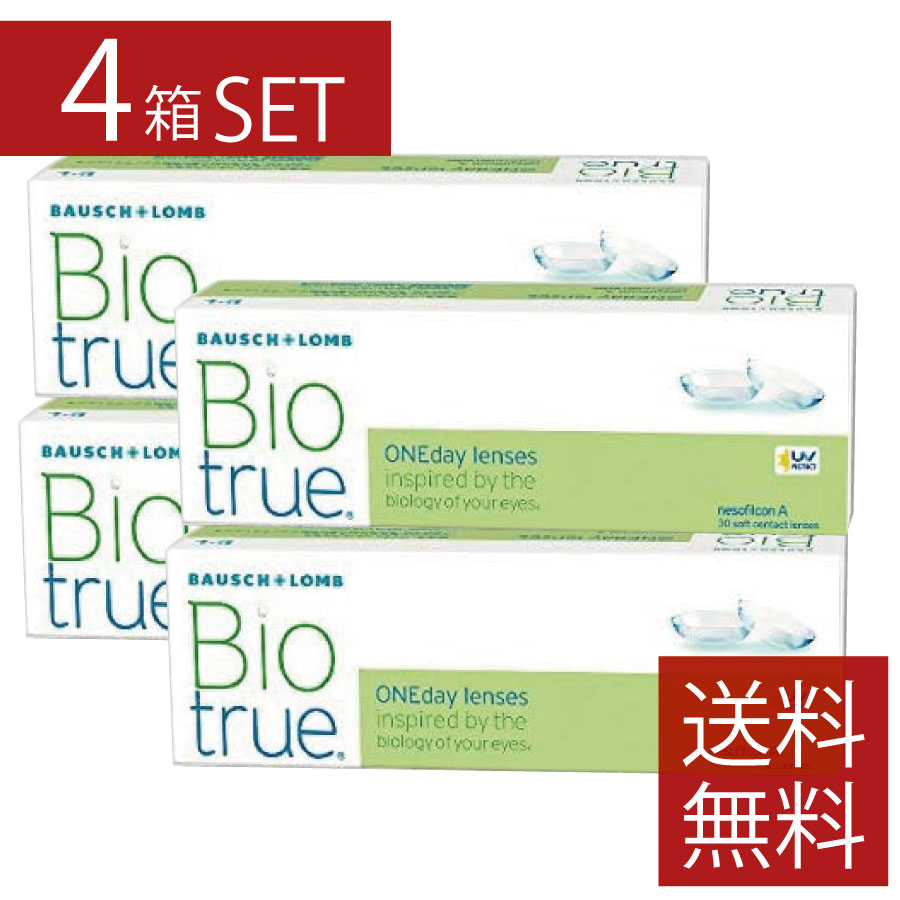 バイオトゥルーワンデー （30枚入） 4箱 1day ソフトコンタクトレンズ 1日使い捨て