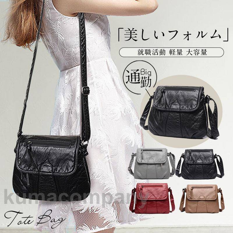 ショルダーバッグ レディース 就職活動 リクルート ビジネスバッグ 自立 バック フォーマル 大容量 通勤 軽量 バッグ 卒業 入学 母の日