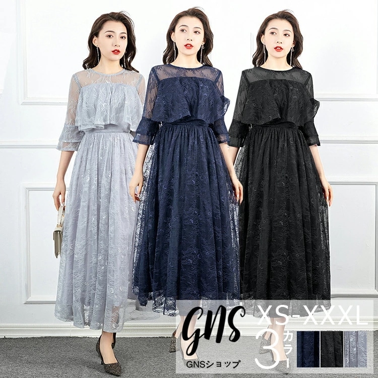 大安売り刺繍 総レースでパーティードレス チュール Iライン フリル ミモレ丈ワンピース 七分袖 カクテルドレス 大きいサイズ 20代 30代 40代 結婚式 二次会 入学式 卒業式 成人式 披露宴