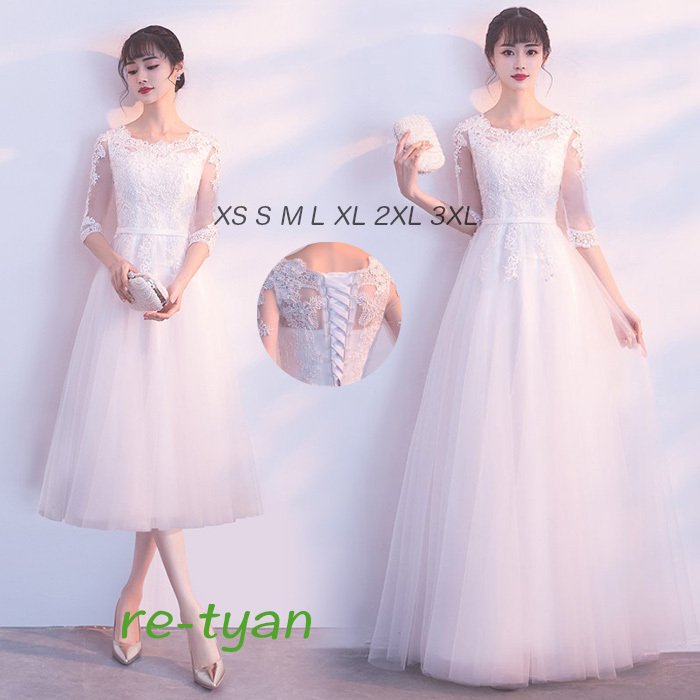 ウエディングドレス ロングドレス 袖あり 総レース ナイトドレス パーディードレス30代40代 ステージ衣装オペラ声楽 成人式花嫁 忘年会 結婚式ピアノお呼ばれ