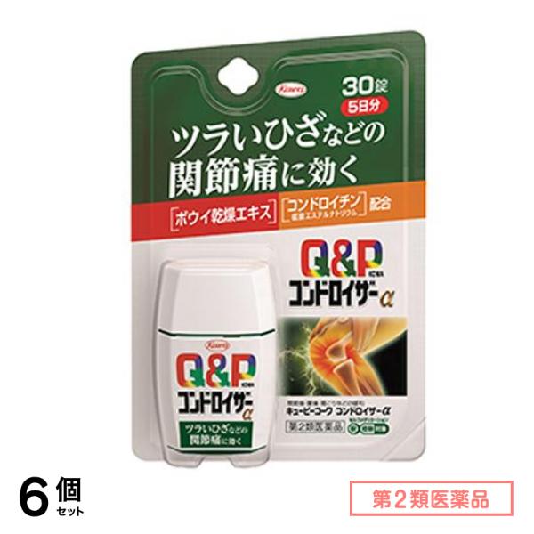 第２類医薬品 キューピーコーワコンドロイザーα 30錠 6個セット
